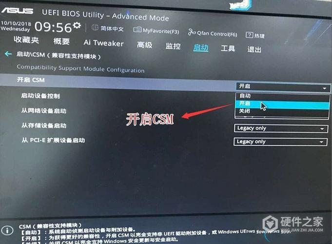 华硕z490主板灯光设置