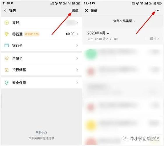 零钱通下载安装