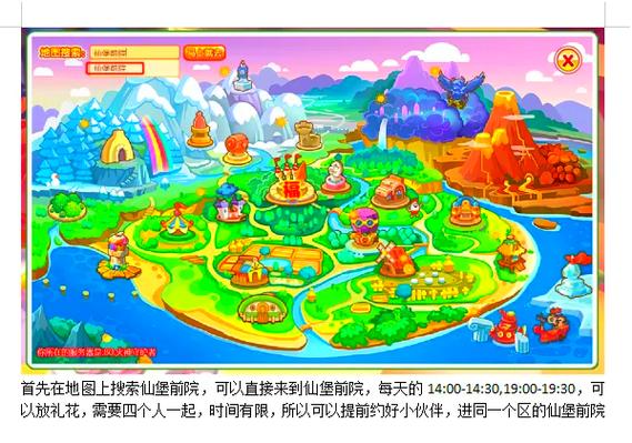 摩尔庄园手游官方版游戏攻略