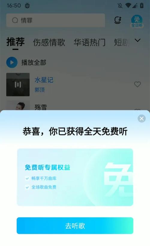 用酷狗听歌一小时多少流量