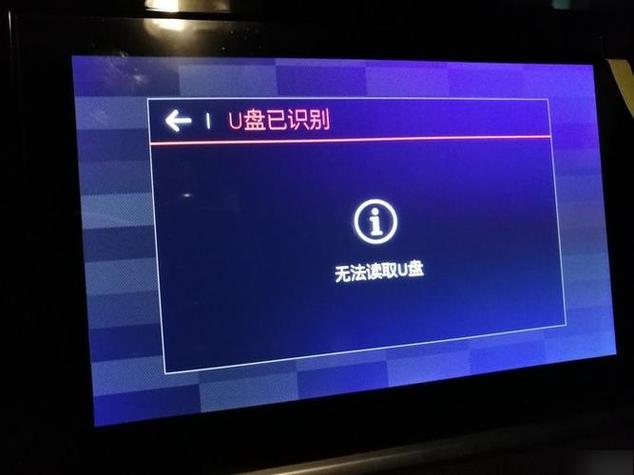 macbook读不出U盘