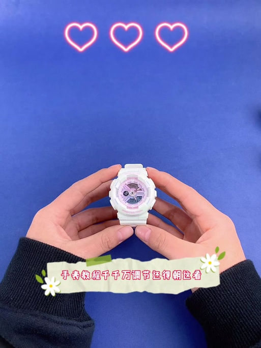 baby-g手表怎么调时间