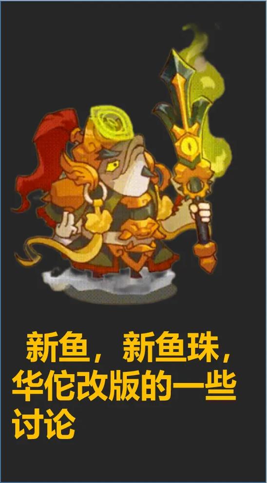 咸鱼之王咸の助下载