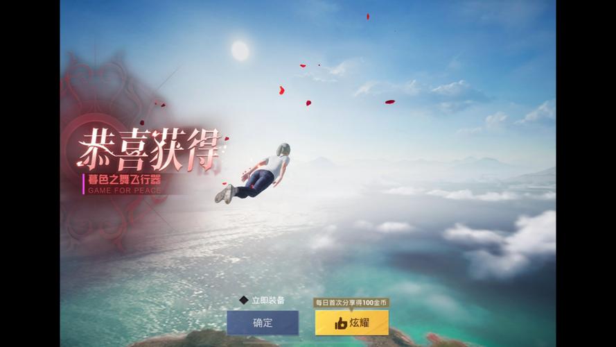 和平精英6元抽皮肤