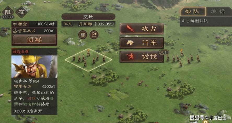 三国志战略版恢复兵力