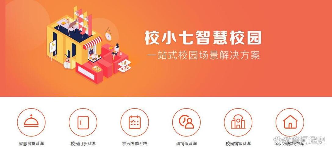 校小七是什么平台