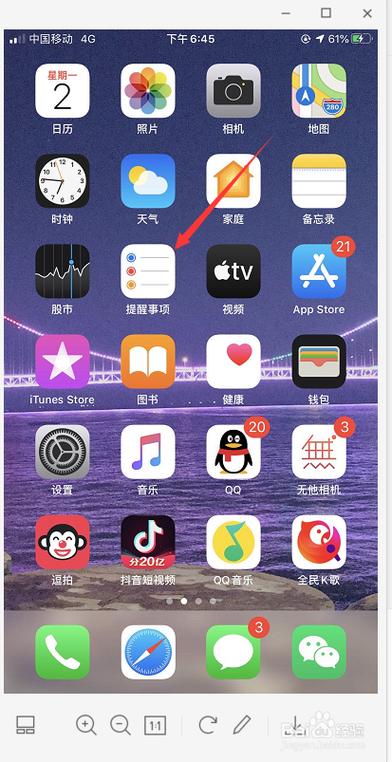 苹果提醒事项如何设置每天提醒截图3