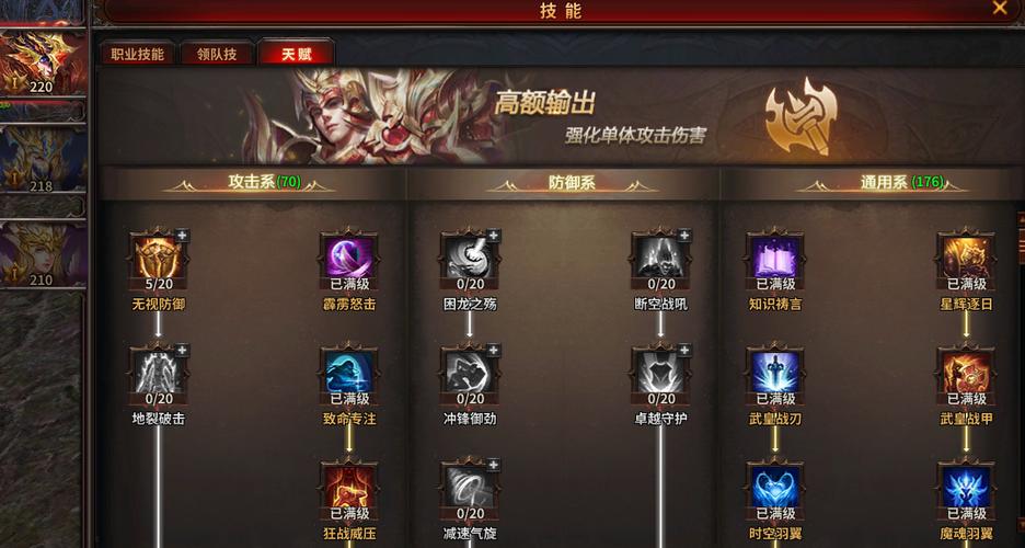 暗黑大天使攻略详细步骤详解