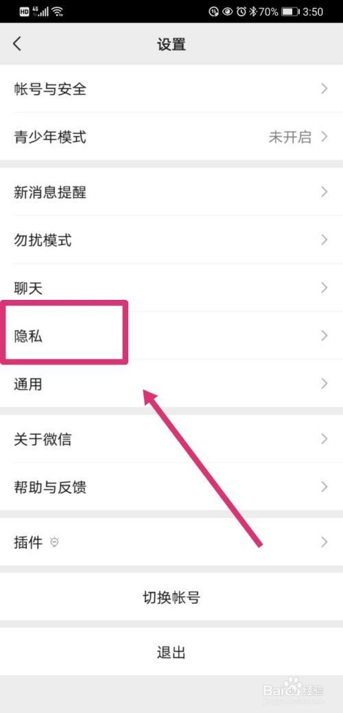 微信设置朋友圈时间限制从哪里设置