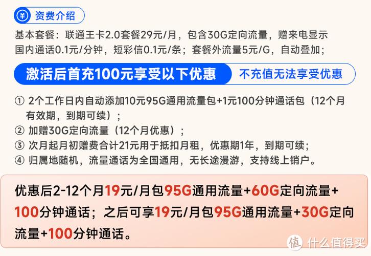 5g联通卡推广佣金