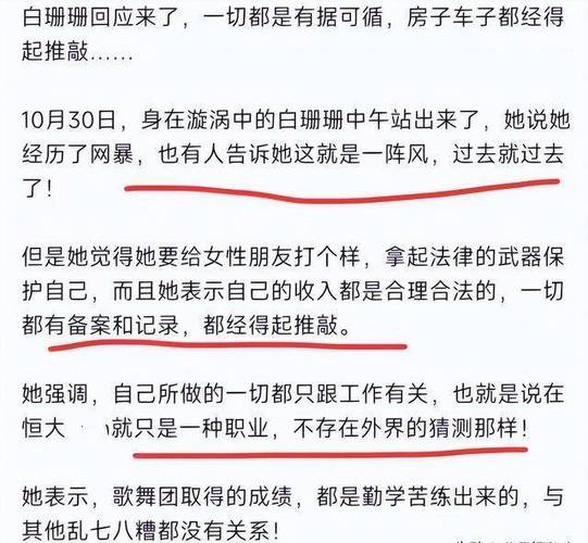 白珊珊算不算妓女呢