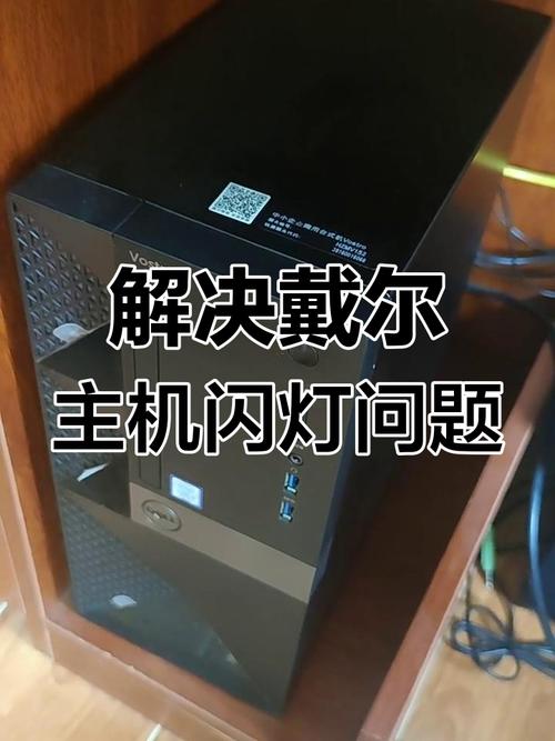 戴尔笔记本黄白灯交替闪烁