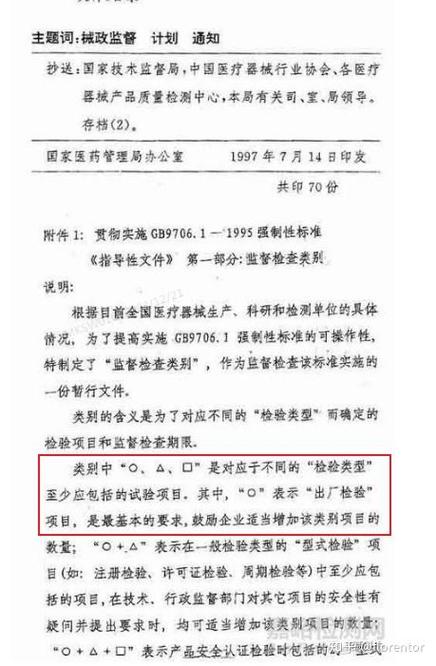 GB医学名词解释