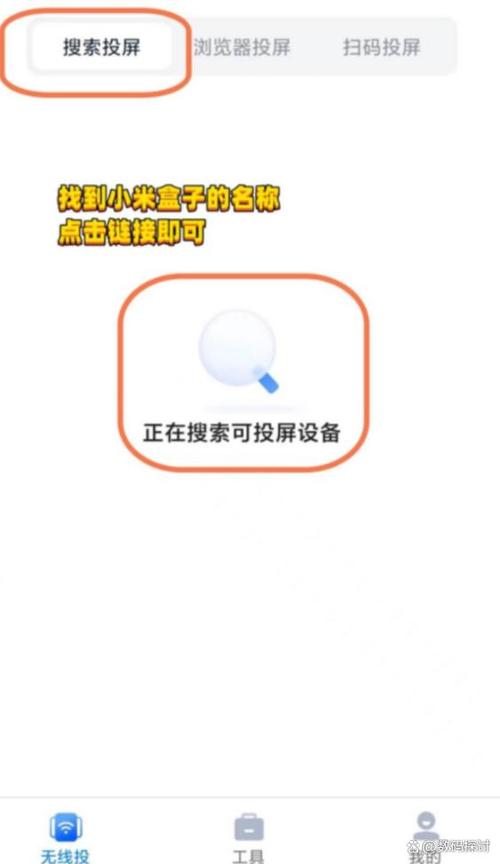 小米盒子投屏老跳帧