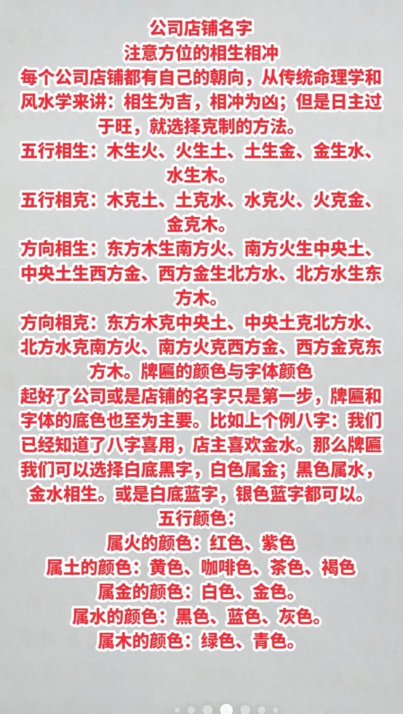 广告牌从风水上什么颜色好