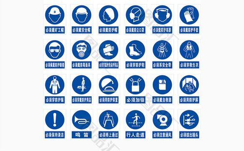 蓝色提示标志截图2