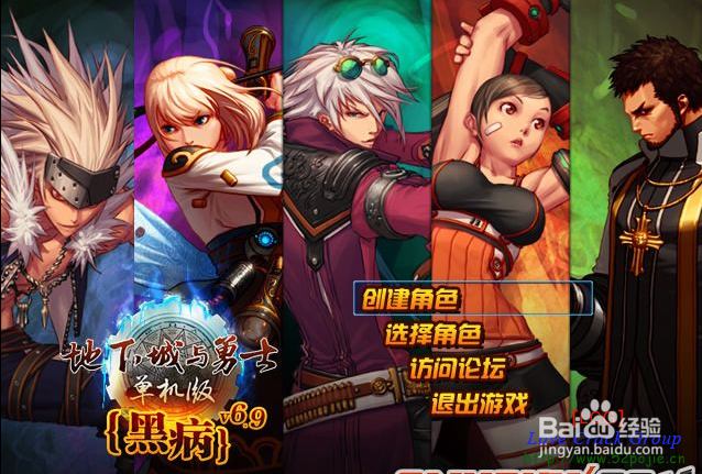 地下城与勇士单机版