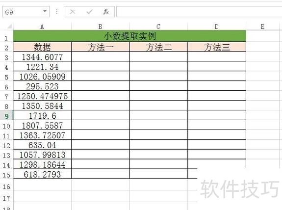 使用excel获取数据的步骤
