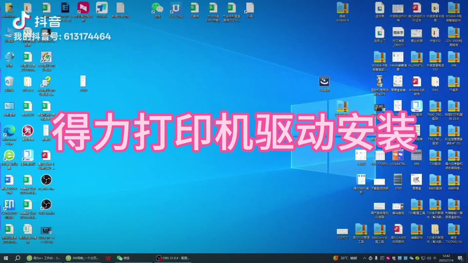 打印机解绑了怎么重新绑定
