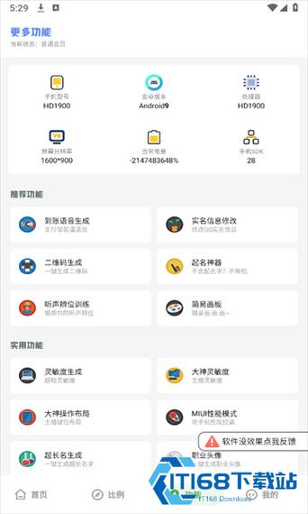 我的世界帧率修改器120帧下载