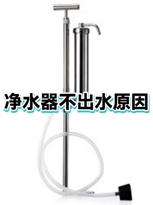 净水器不出水是什么原因