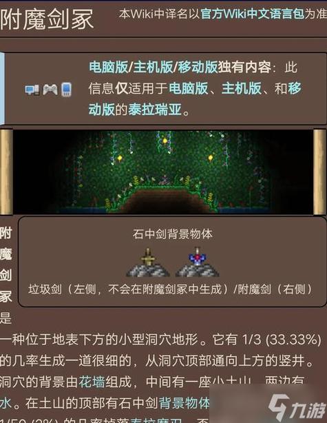 泰拉瑞亚剑