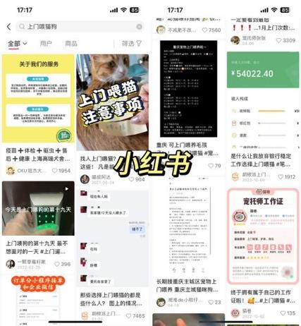 利久贝兼职的注意事项截图1