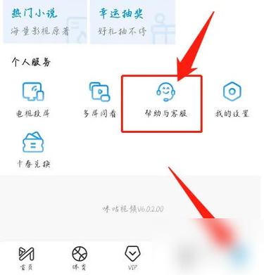 咕咪会员怎么关闭自动扣费