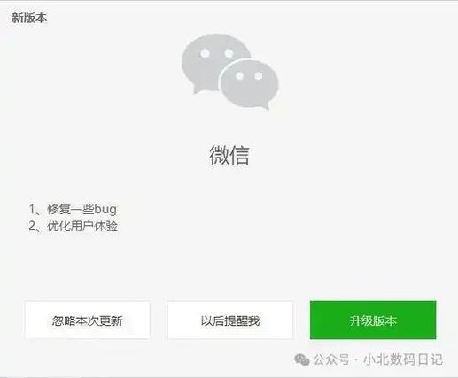 微信没办法更新到最新版本截图2