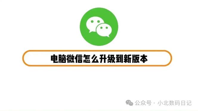 微信没办法更新到最新版本截图3