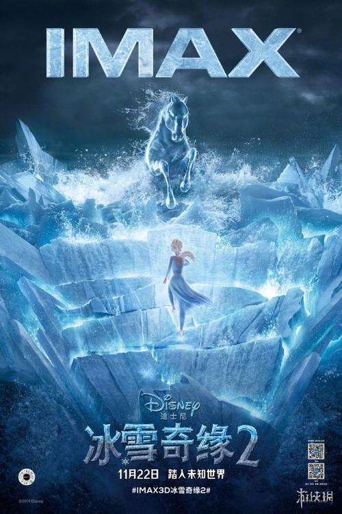 冰雪奇缘中文版电影完整版国语版