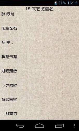 吸引人的微信号ID