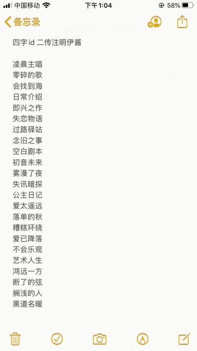 吸引人的微信号ID截图3