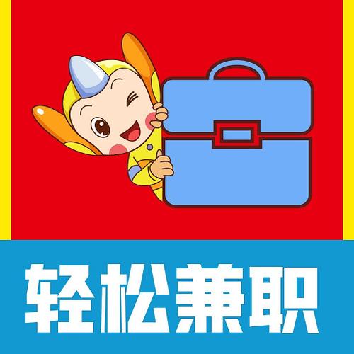 外快兼职有哪些