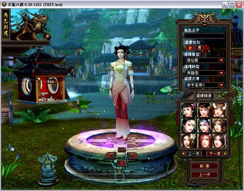 新天龙八部2888武圣卡免费领取