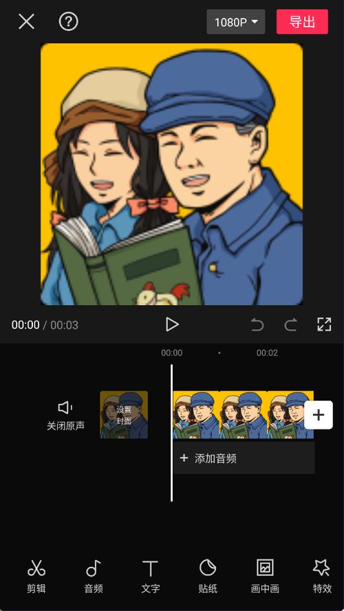 剪映下载需要付费吗 剪映下载需要付费吗