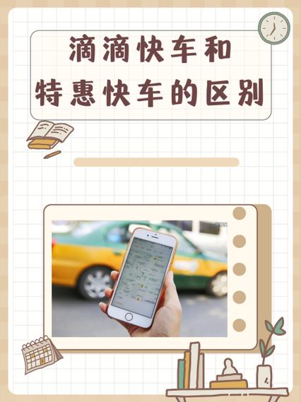 滴滴快车预付款能退吗