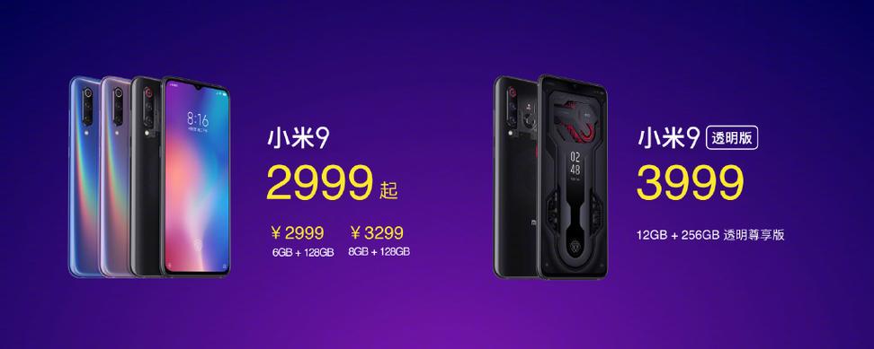 小米9算旗舰机吗