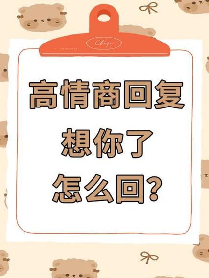 对方说想你了怎么幽默回复