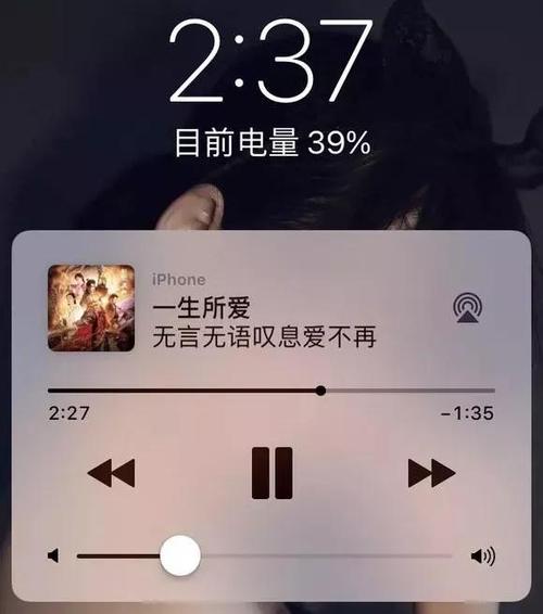 苹果11锁屏音乐界面怎么去掉