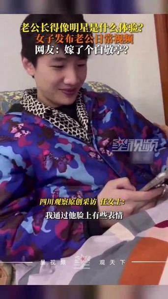 女子回应好像嫁了个白敬亭