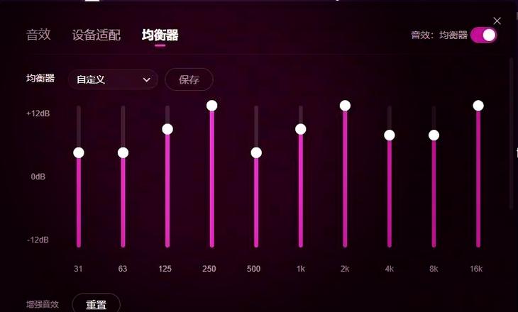 网易云音乐汽车音效设置