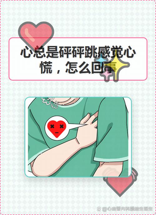 心里突然难受发慌是什么原因