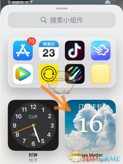 苹果桌面怎么添加时间挂件