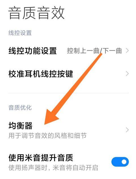 手机接功放哪个接口音质好