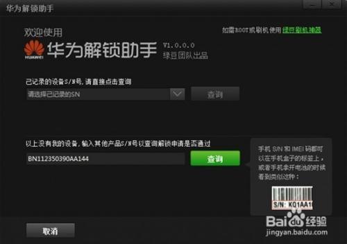 华为手机怎么解账户锁