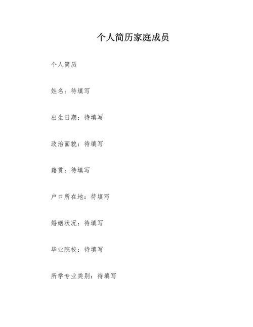 齐竹容个人资料及简介及家世截图3