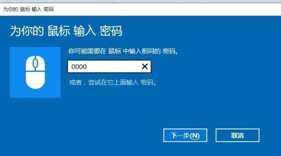 蓝牙充电一直蓝色截图3