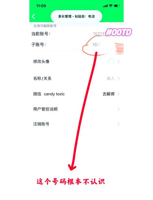 优学派密码设置在哪里
