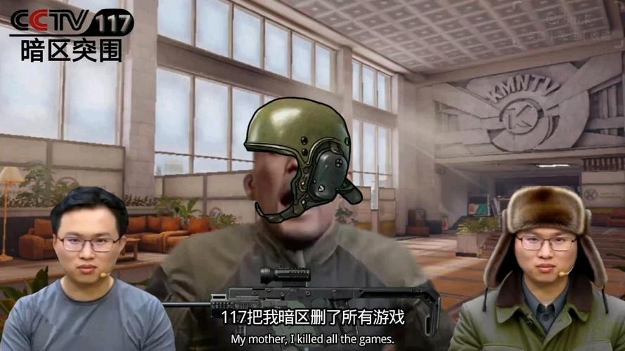 暗区突围117照片